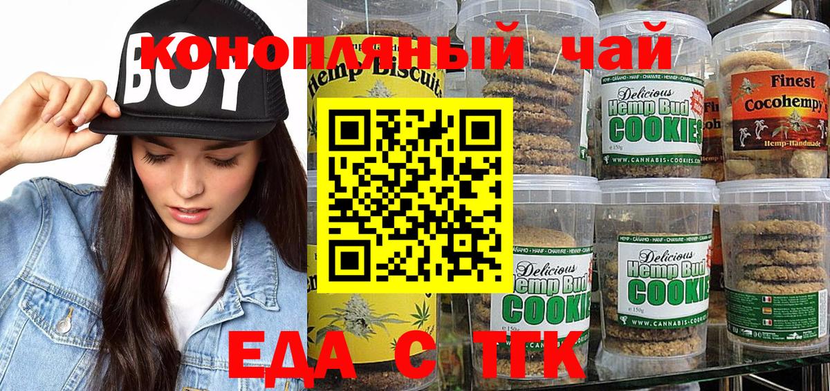 Cannafood конопля  Вход с VPN  Зеленогорск 