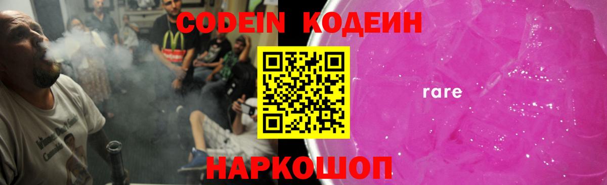 Зеленогорск  Кодеиновый сироп Lean напиток Lean (лин)  Вход с VPN  Кодеиновый сироп Lean напиток Lean (лин) 