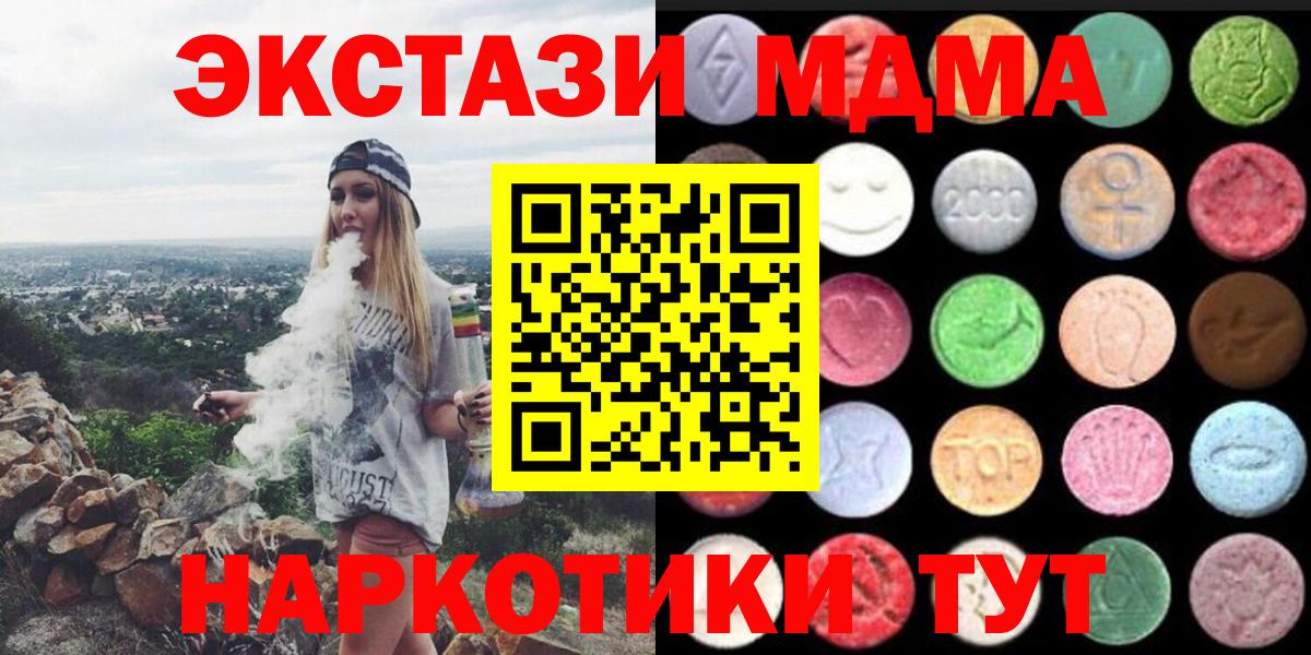 Ecstasy  дарк нет какой сайт  Экстази бентли  Вход с VPN  Зеленогорск  ЭКСТАЗИ 250 мг 