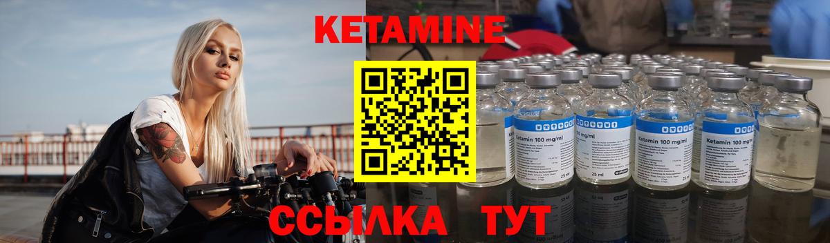 Зеленогорск  Кетамин VHQ  Вход с VPN  КЕТАМИН VHQ 