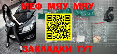 меф VHQ Кумертау