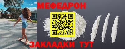 меф VHQ Кумертау