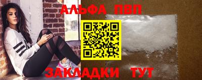 альфа пвп VHQ Кулебаки