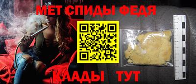меф VHQ Кумертау