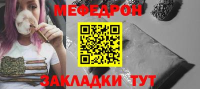 меф VHQ Кумертау