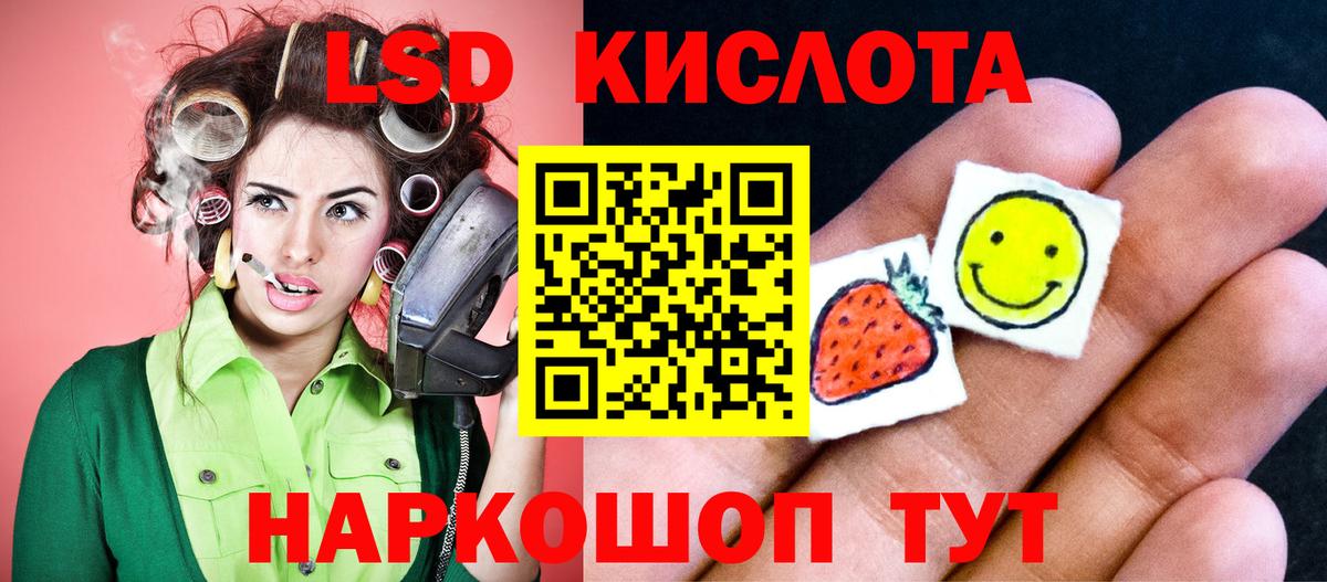 blacksprut ТОР  Лсд 25 экстази кислота  Вход с VPN  Зеленогорск 