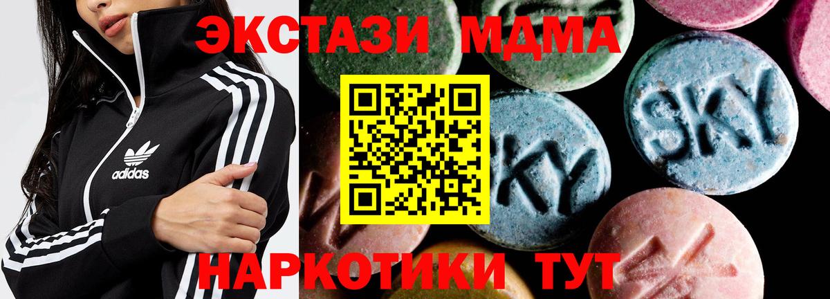 МДМА Molly Зеленогорск