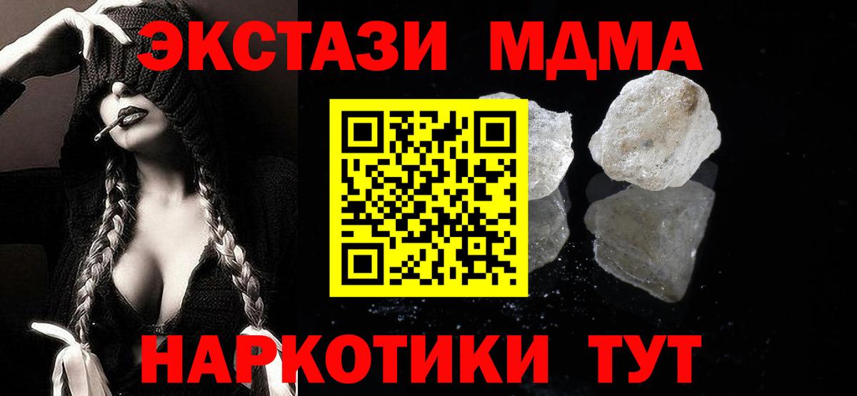 МДМА молли  MDMA Molly  Вход с VPN  Зеленогорск 