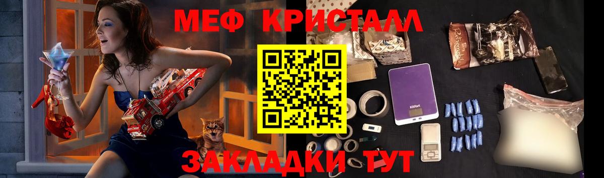 Зеленогорск  Мефедрон кристаллы  МЯУ-МЯУ mephedrone  Мефедрон  Вход с VPN 
