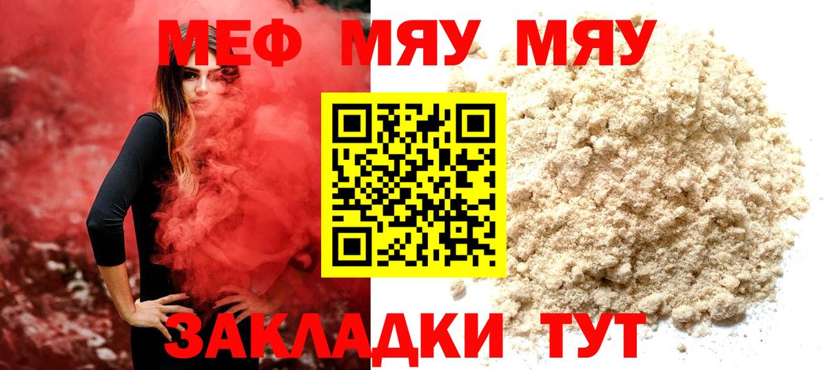 Мефедрон Зеленогорск