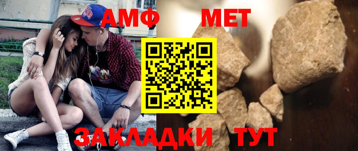 Метамфетамин винт Зеленогорск