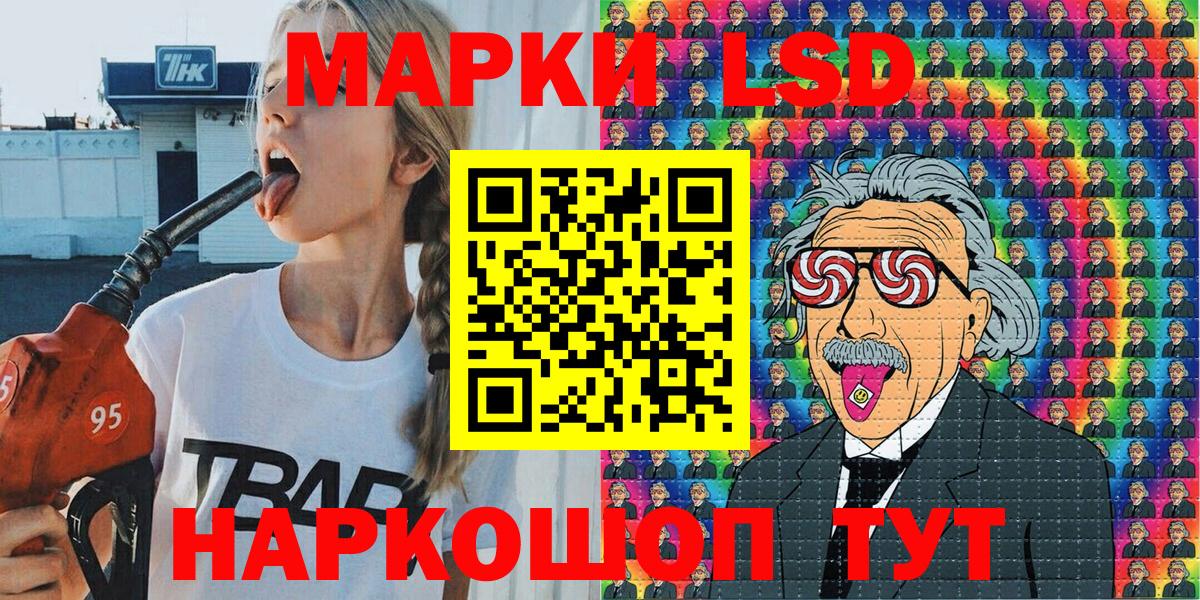 Зеленогорск  Марки 25I-NBOMe 1500мкг  Марки 25I-NBOMe 1500мкг  Вход с VPN 