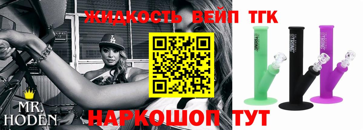 ТГК концентрат  Вход с VPN  Зеленогорск  Дистиллят ТГК концентрат 